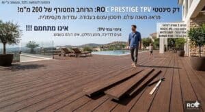 תמונת פרסום ל TPV